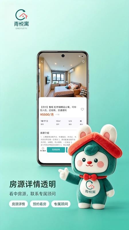 青悦寓官网版v1.0.4 1