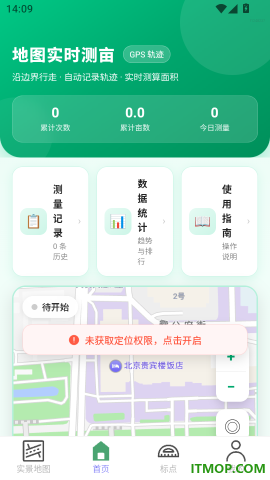 免费卫星极速地图官网版
