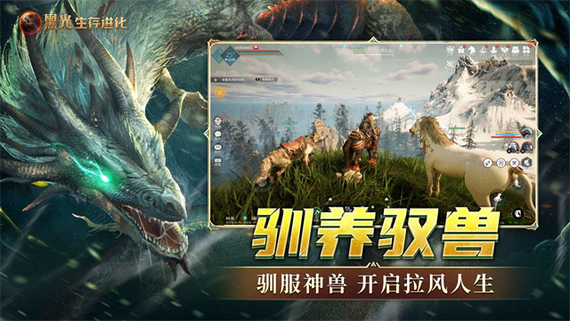 黑光生存进化游戏v1.0.55 3