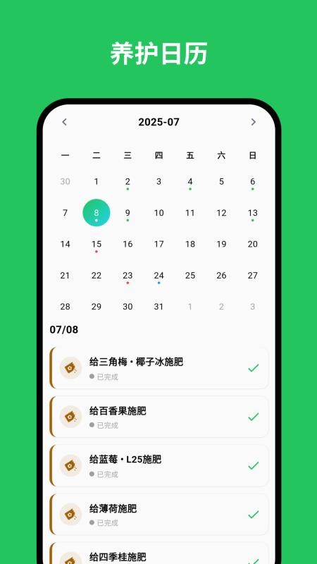 植迹最新版v1.16.0 1