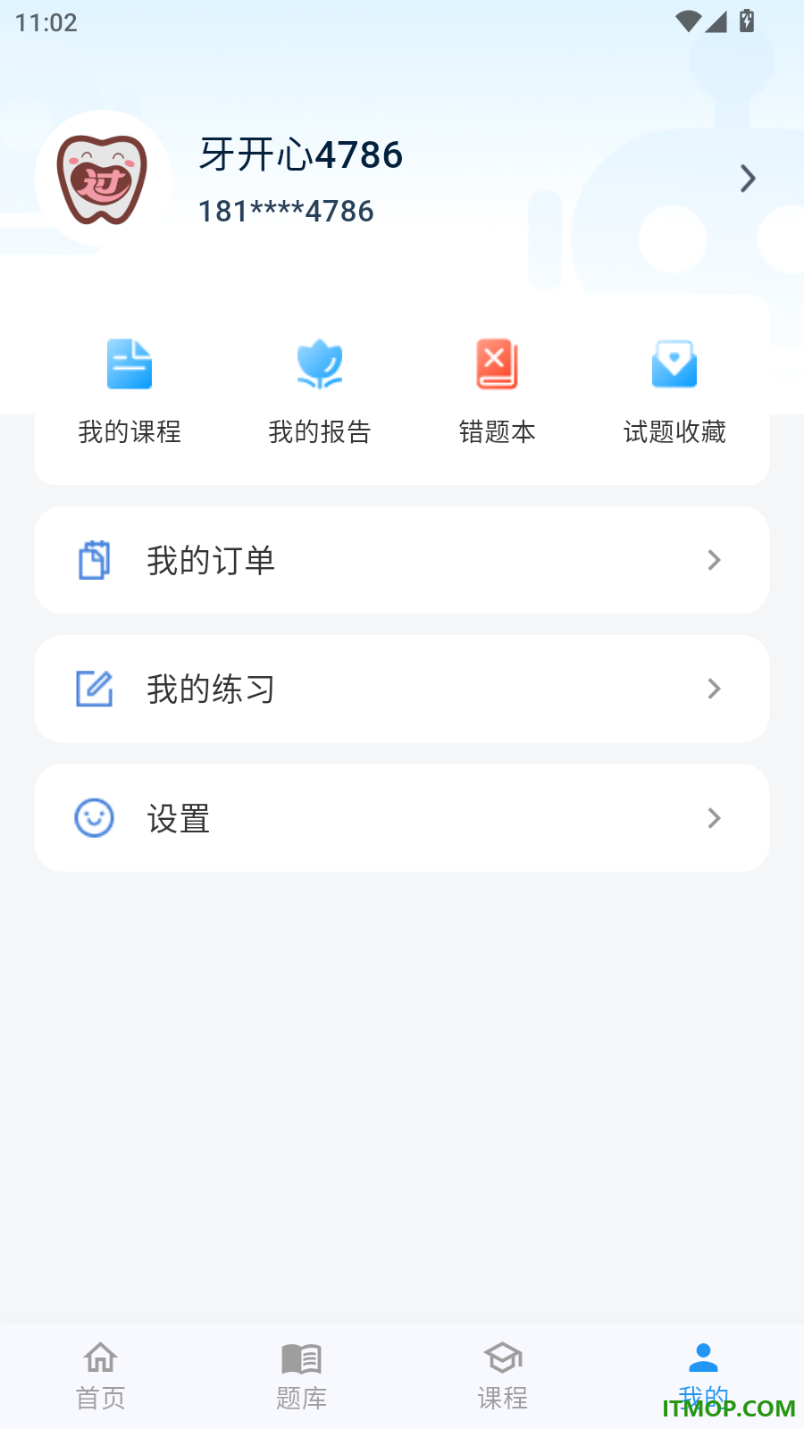 牙开心官方版
