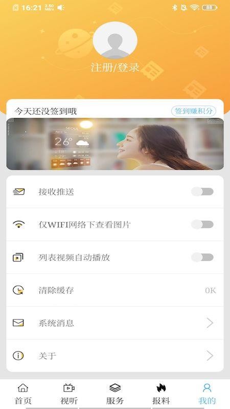 魅力乌达官方版v1.3.5 2