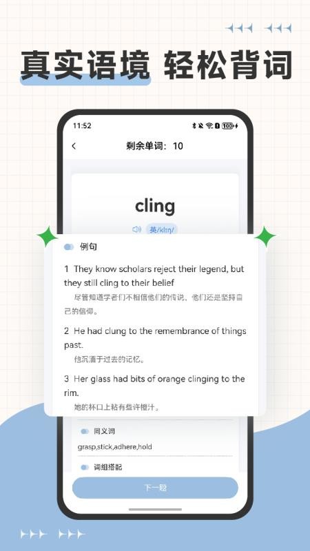 爱背单词专业版最新版v3.3.0(3)
