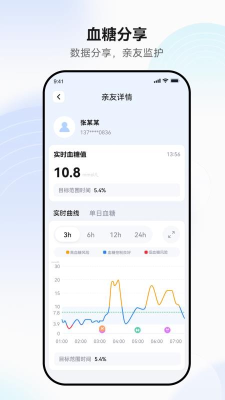 时迹动态手机版v1.0.0(1)