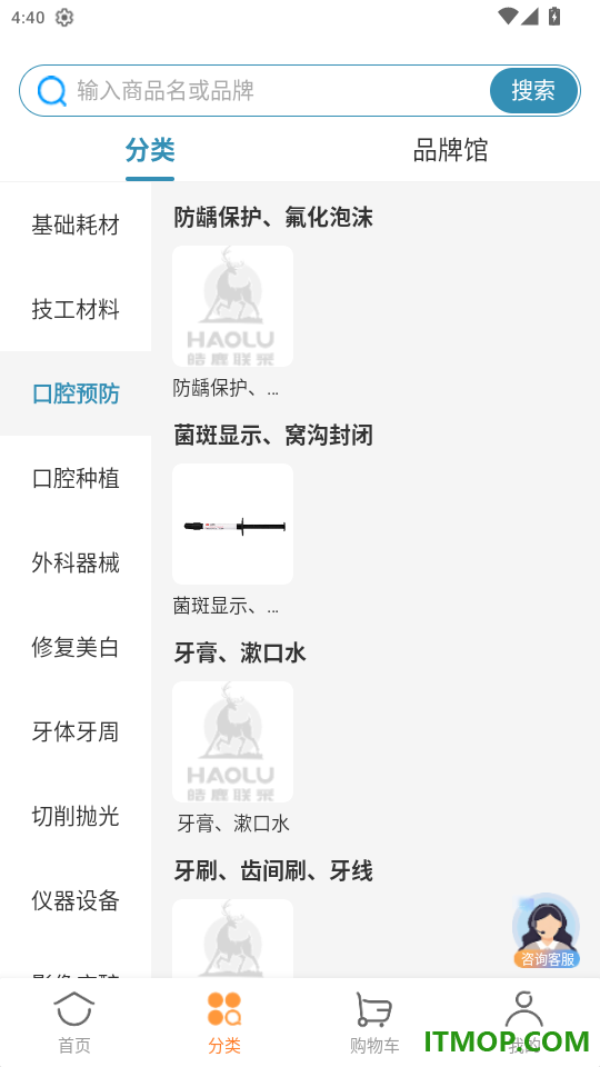 皓鹿联采官网版