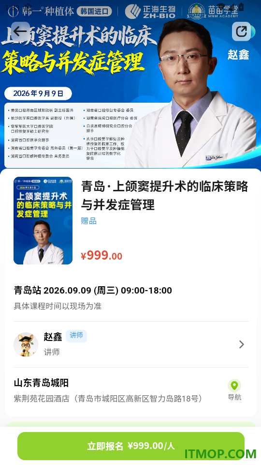 苗苗学堂官网版