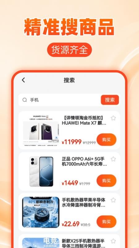 义乌源头底价批发官方版v1.0.0 3