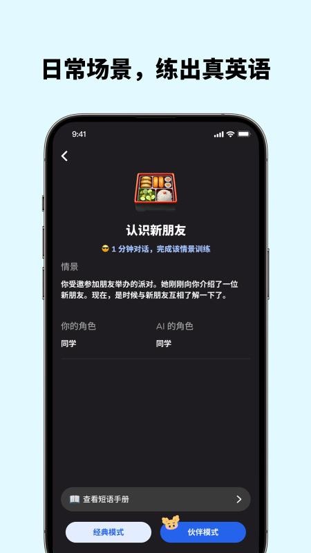 Voca AI最新版v1.11.0(1)