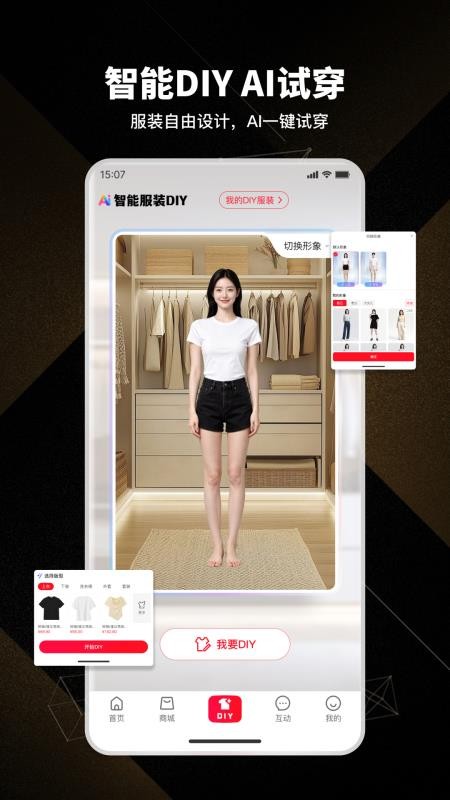 衣创空间最新版本v1.1.4(3)