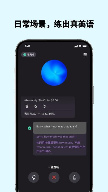 Voca AI最新版v1.11.0(3)