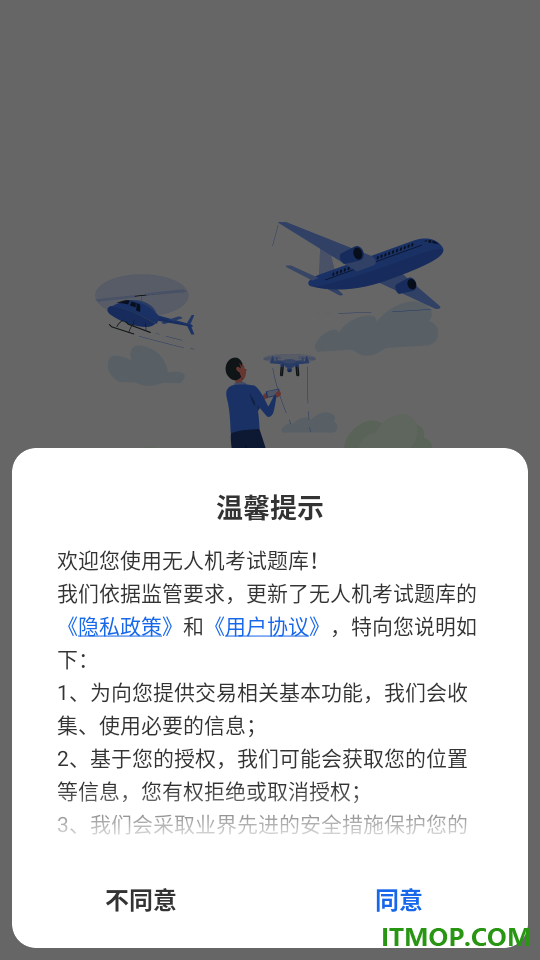 无人机考试题库最新版