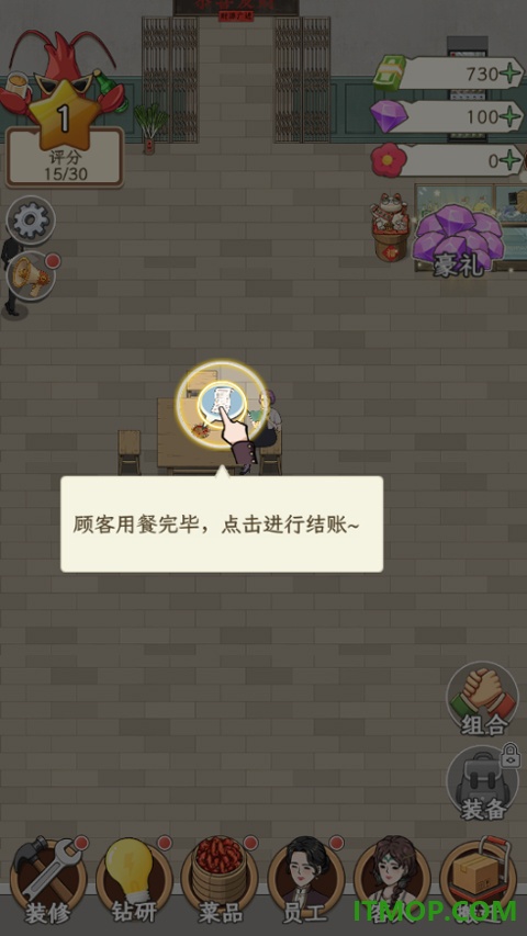 开个龙虾馆游戏