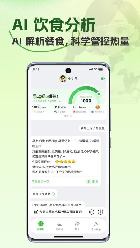 哈极免费版v1.1.0 4
