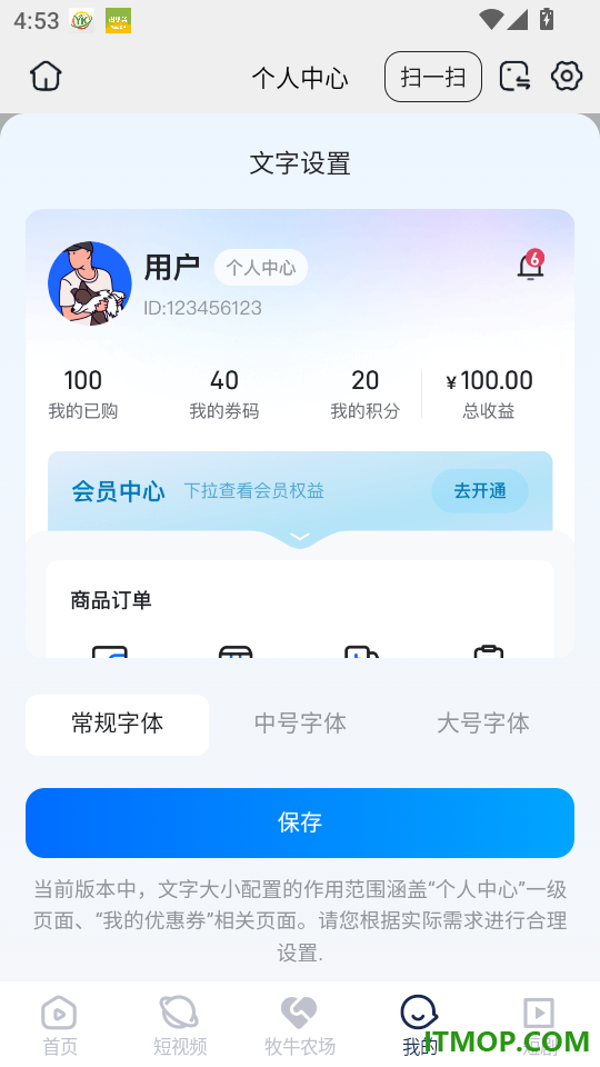 御汇易达最新版