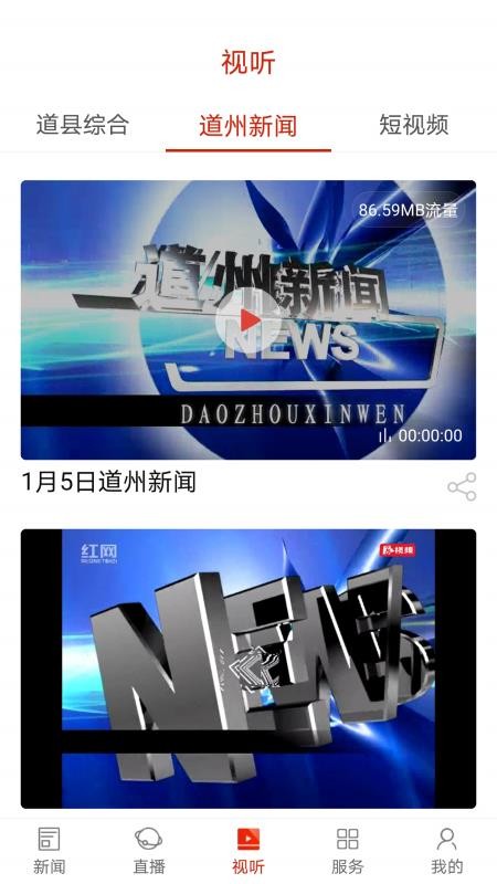 看道州v1.8(4)