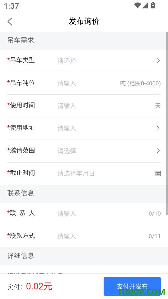 光耀起重最新版