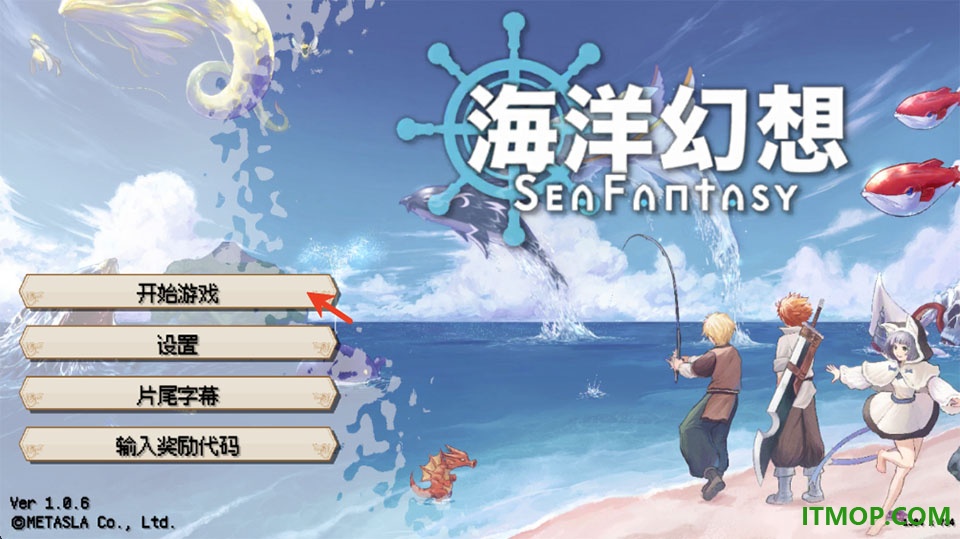 海洋幻想手机版