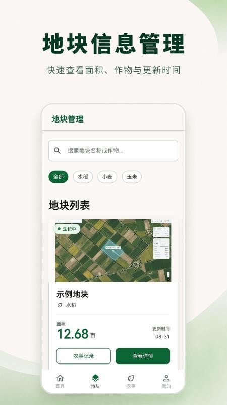 土地测量大师免费版v3.0.0.300(3)