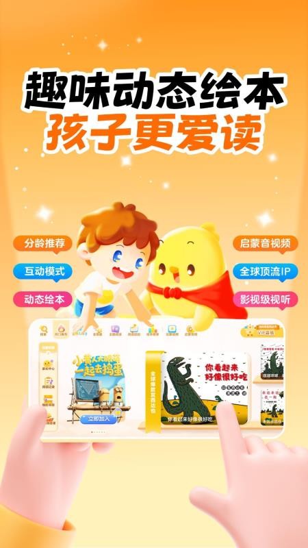 叫叫绘本appv4.26.0(5)