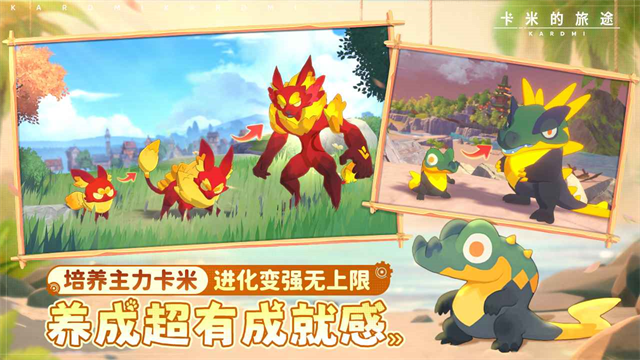 卡米的旅途游戏v0.4.12 2