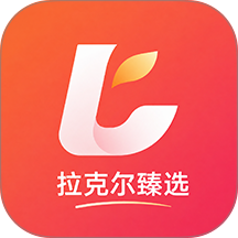 拉克尔臻选官网版 v1.0.1