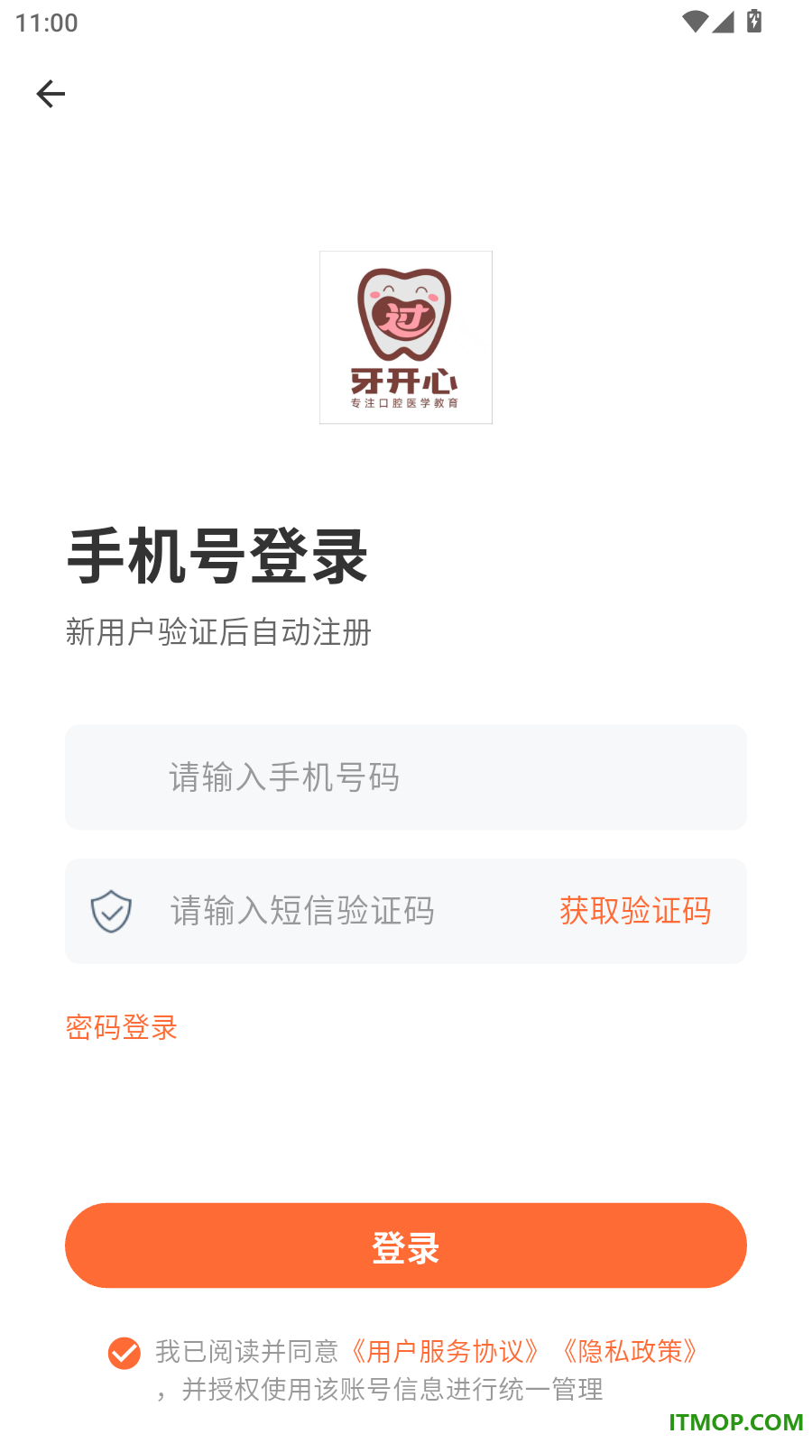 牙开心官方版