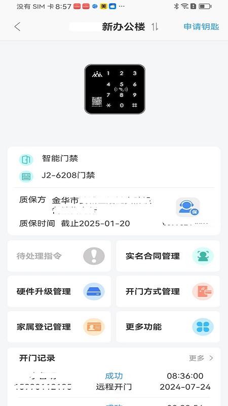 大众物联官方版v2.6.7 1