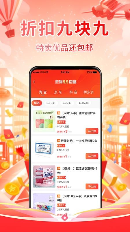 国美易选官方版v1.4.0 2