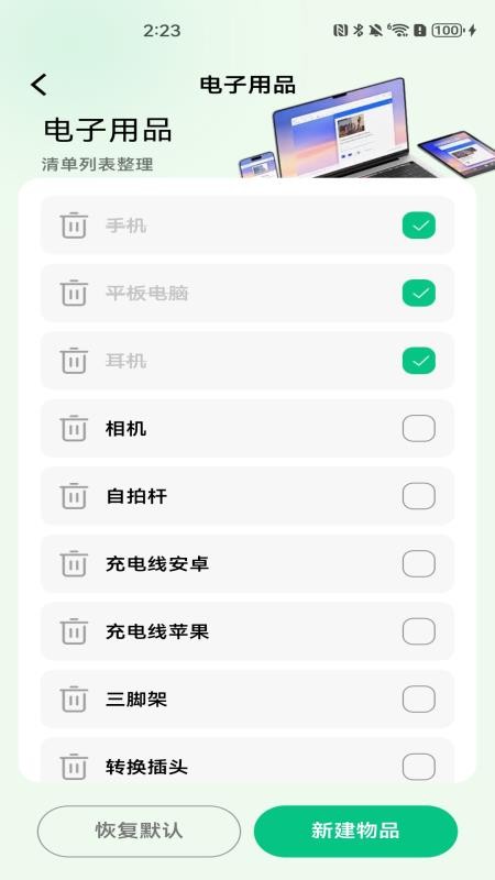 汽车票务速查手机版v1.0.7 2