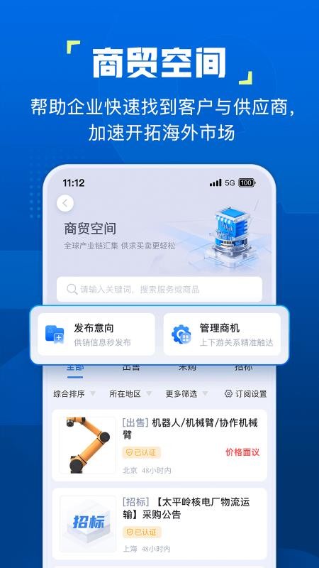 企知道商标查询v5.0.3(1)