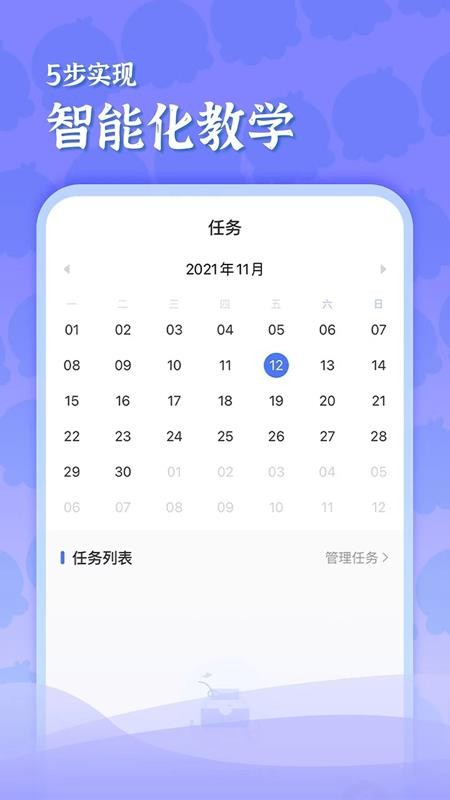 大象出口成章老师官方版v2.4.3(5)