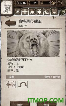 荒岛求生手游