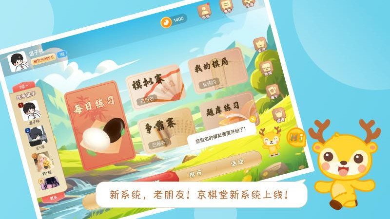京棋堂最新版v1.3.8(5)