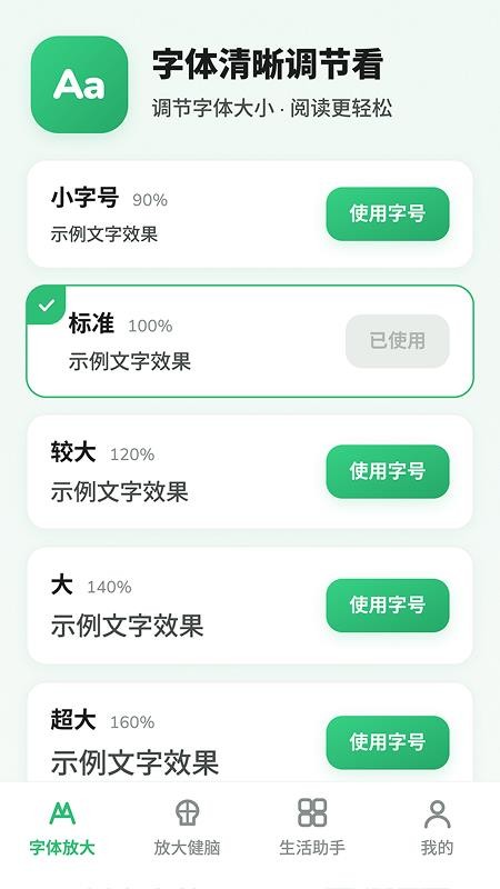 大字超清楚手机版v2.4.7.1 2