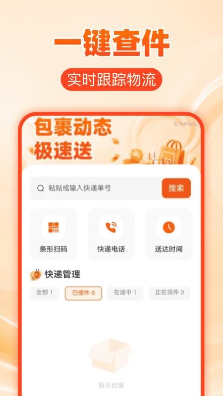 义乌源头底价批发官方版v1.0.0 2