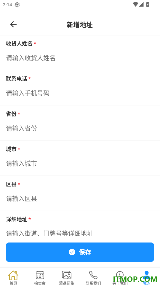 知联中兴官方版app
