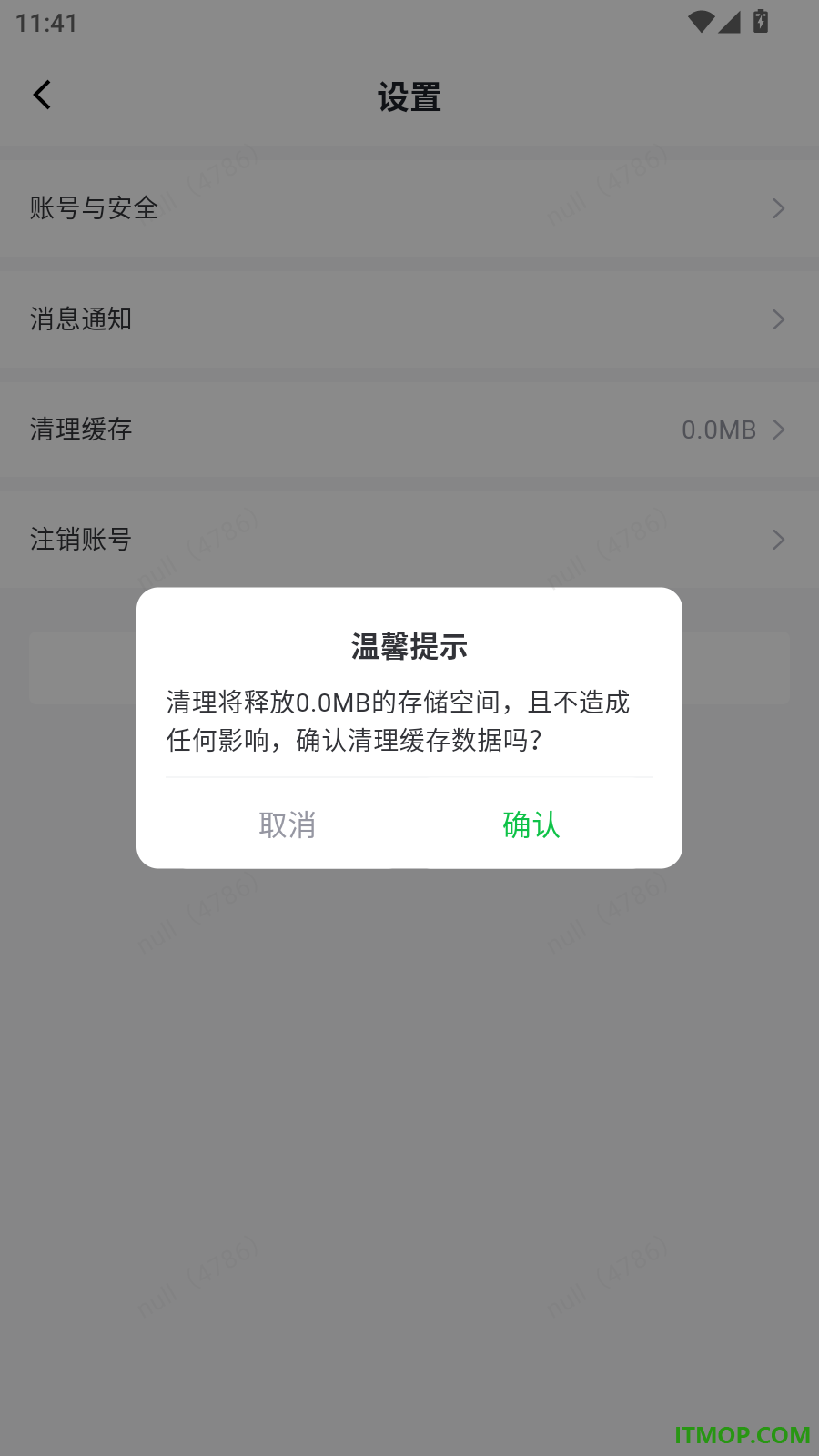 千枝零售最新版