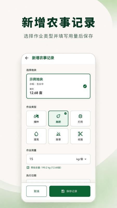 土地测量大师免费版v3.0.0.300(2)