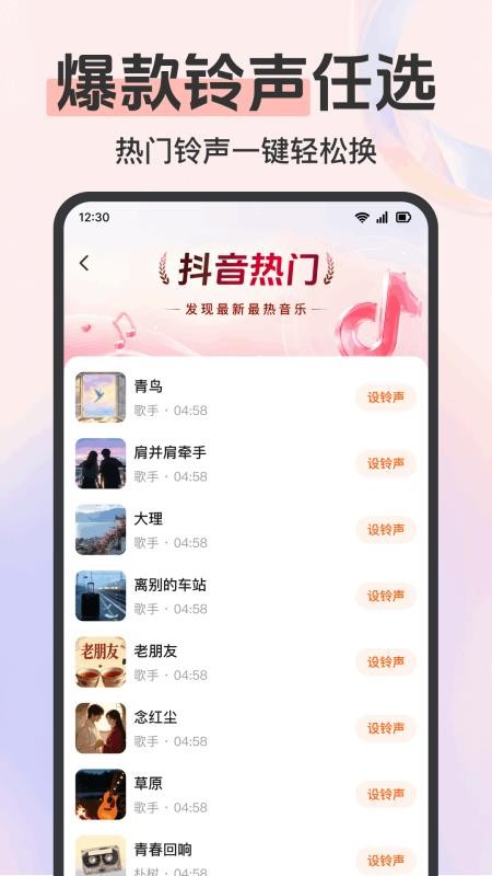 来电铃声大全多官网版v1.0.1.1004 2