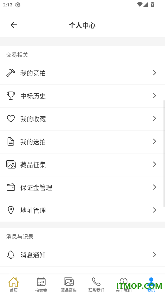 知联中兴官方版app