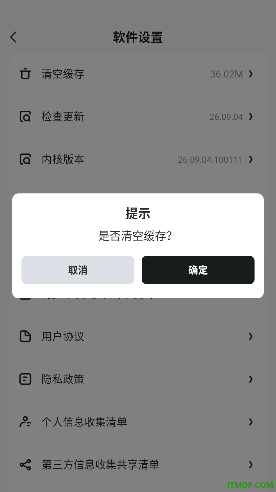 鑫享最新版