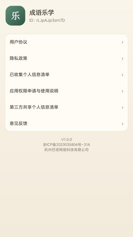 马不停题免费版v0.1.0.2(1)
