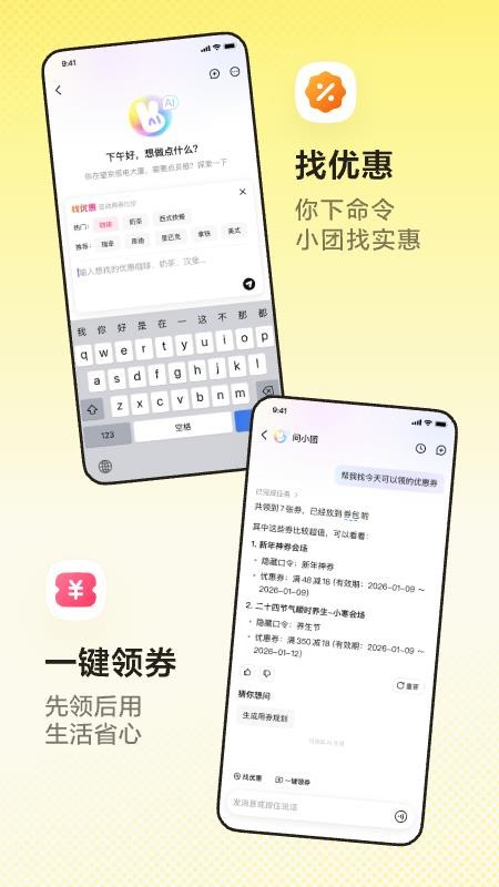 美团app最新版v12.65.203(2)