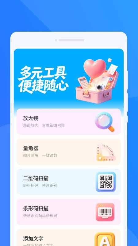 汯言翻译精灵手机版v1.0.0(1)
