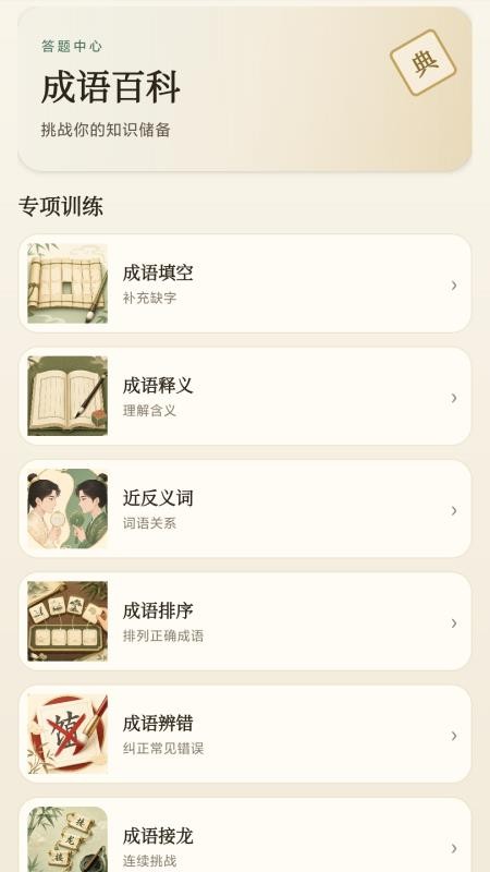 马不停题免费版v0.1.0.2(3)