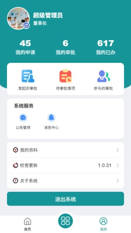 加美ERP免费版v1.0.43(1)