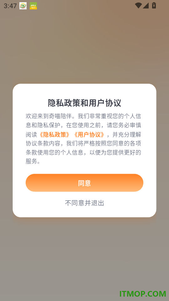 奇喵陪伴官方版
