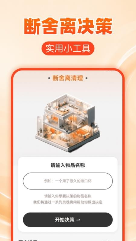 义乌源头底价批发官方版v1.0.0 1