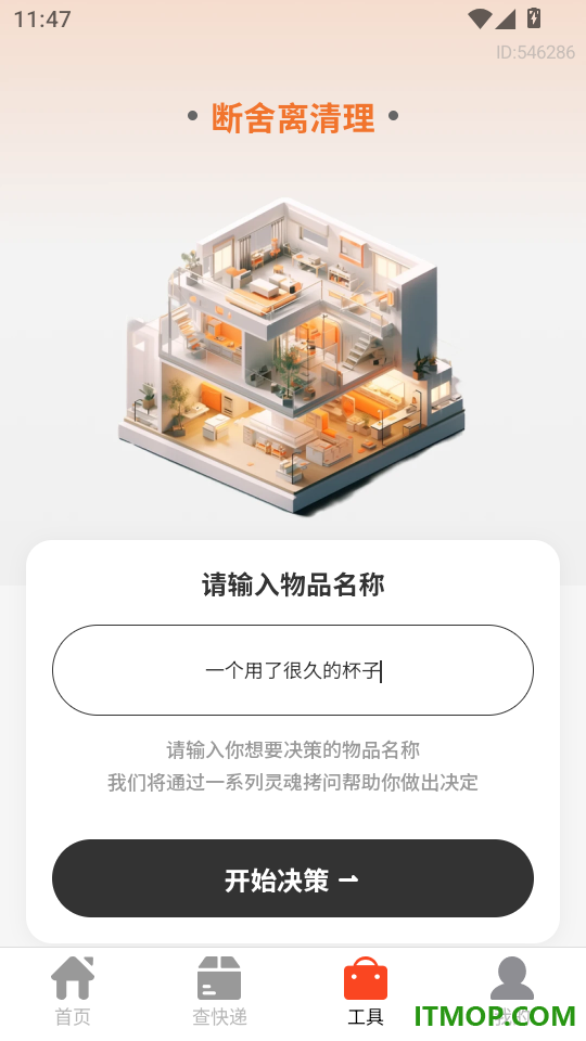 义乌源头底价批发官方版