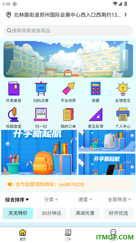 云点生活免费版